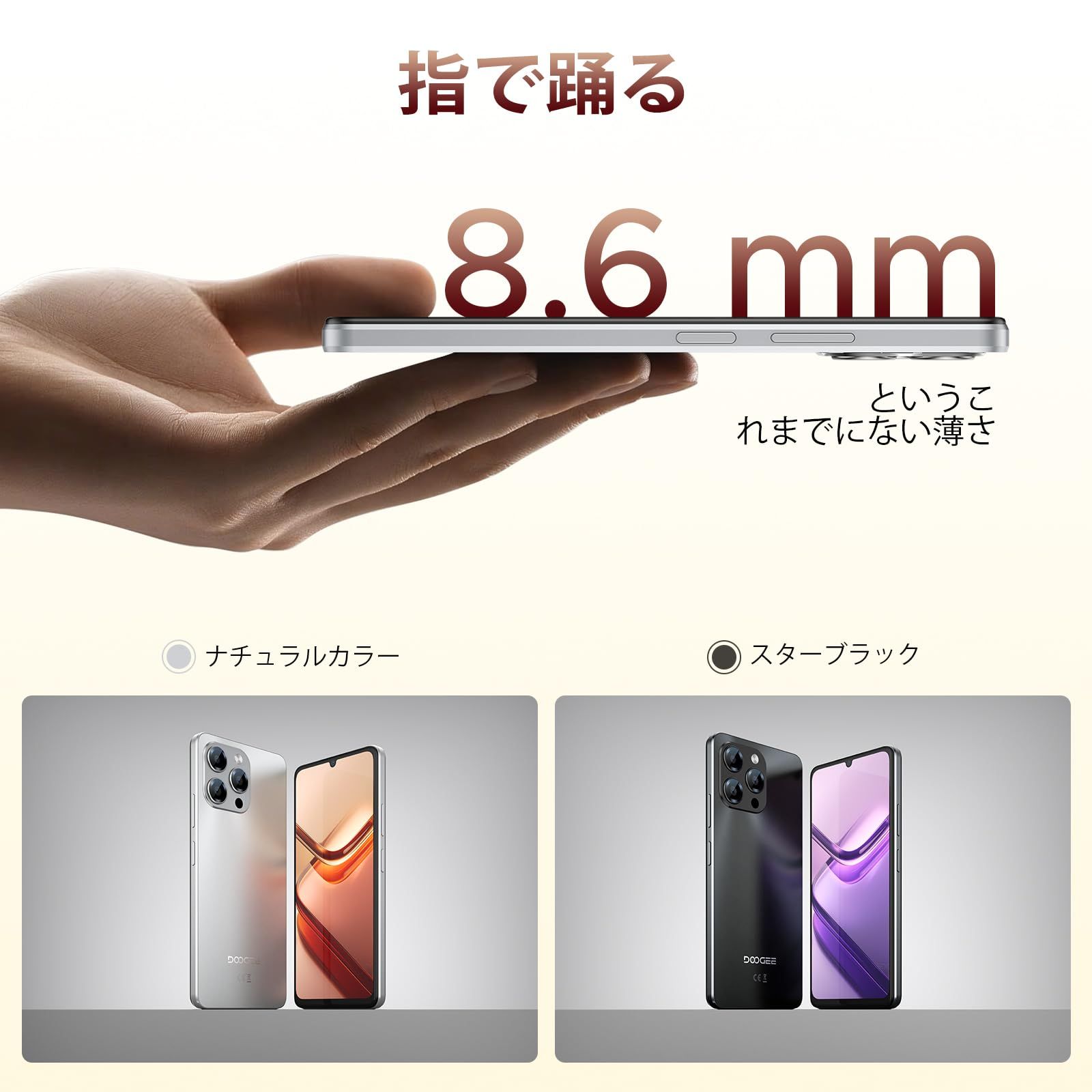 Android16 SIMフリー スマホ 初登場】DOOGEE Note58 Android 16 スマホ