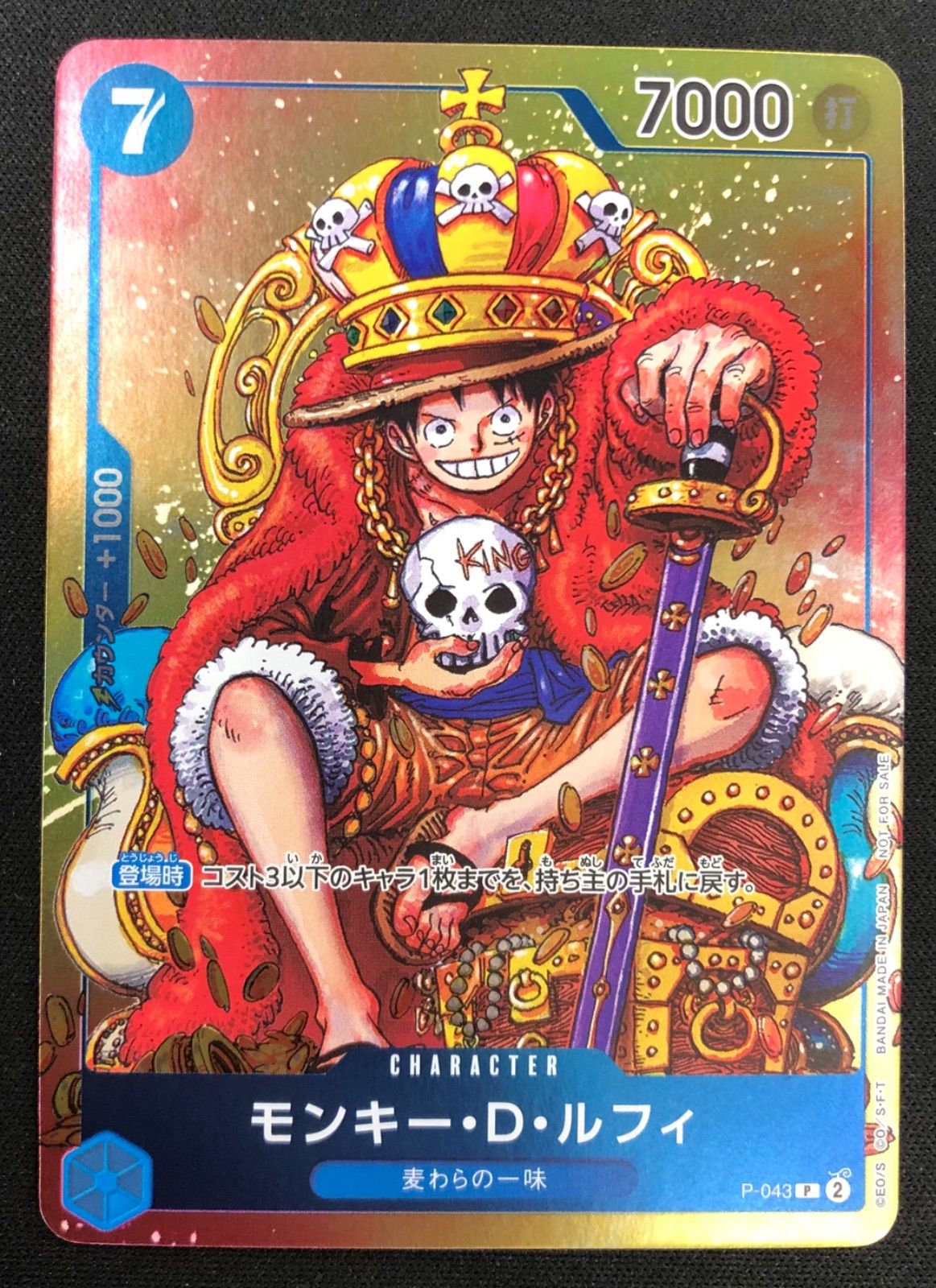 モンキーDルフィ P-043【ワンピースカード】 - メルカリ