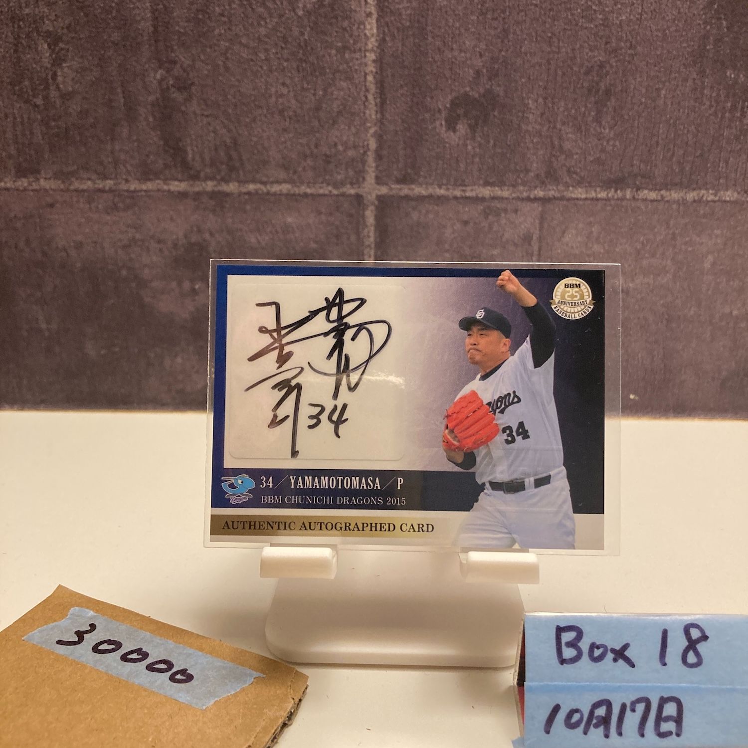 2015 BBM 山本昌 58/60 直筆サインカード 中日ドラゴンズ 25th