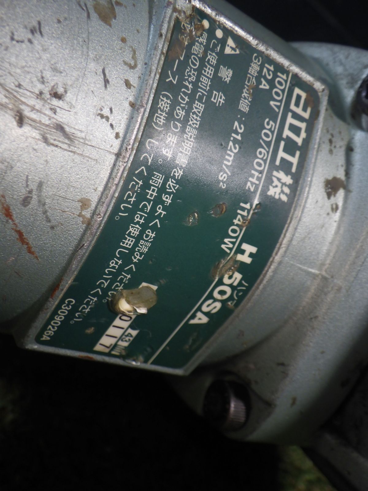 ハツリ作業に 品