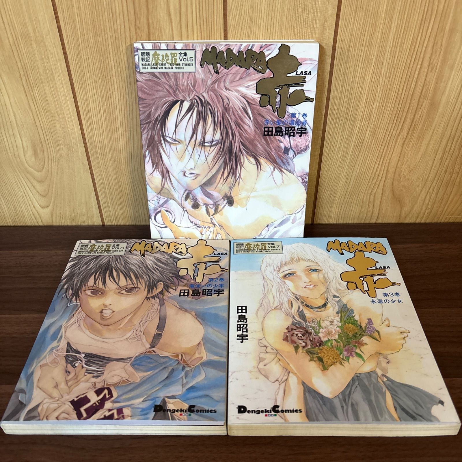 Madara マダラ LASA 赤 1〜3巻 全巻セット まとめ売り 漫画 本