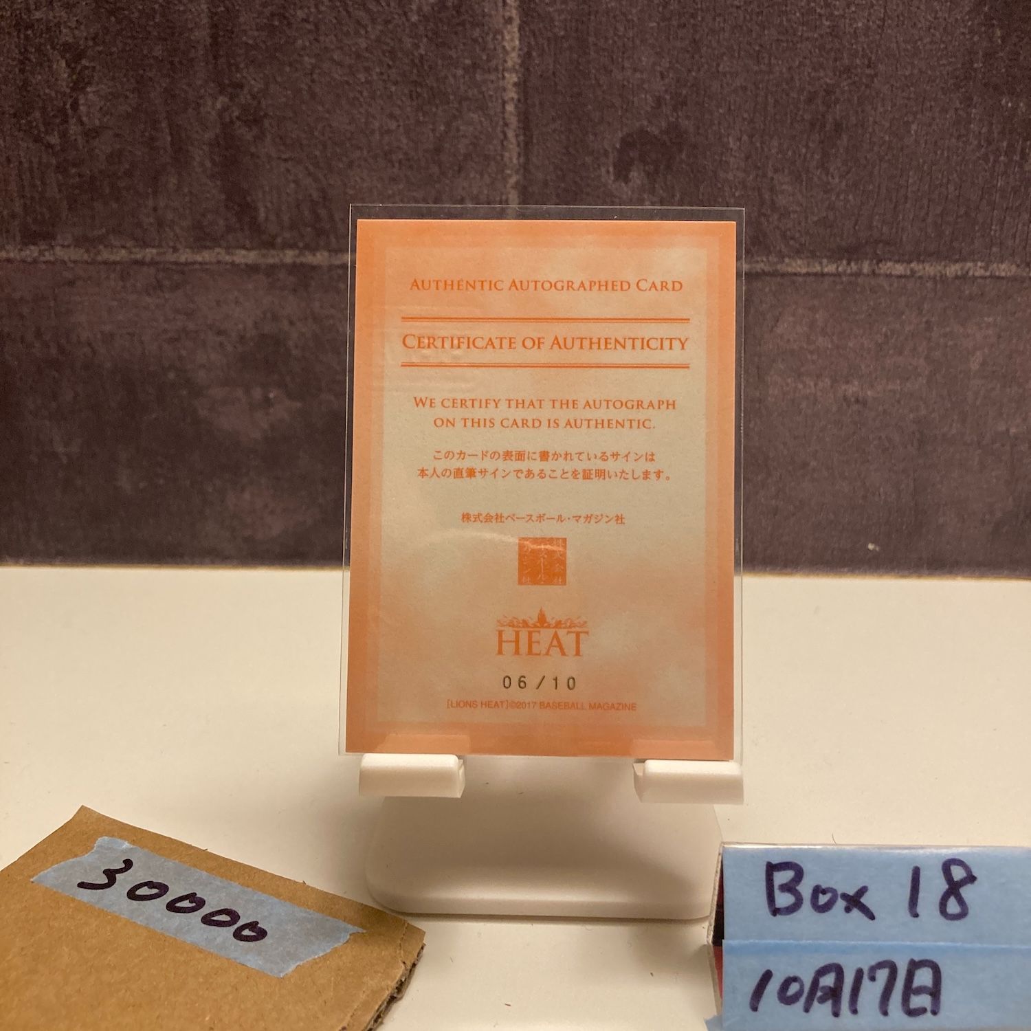 2017 BBM HEAT 高橋光成 06 10 直筆サインカード 埼玉西武ライオンズ カード