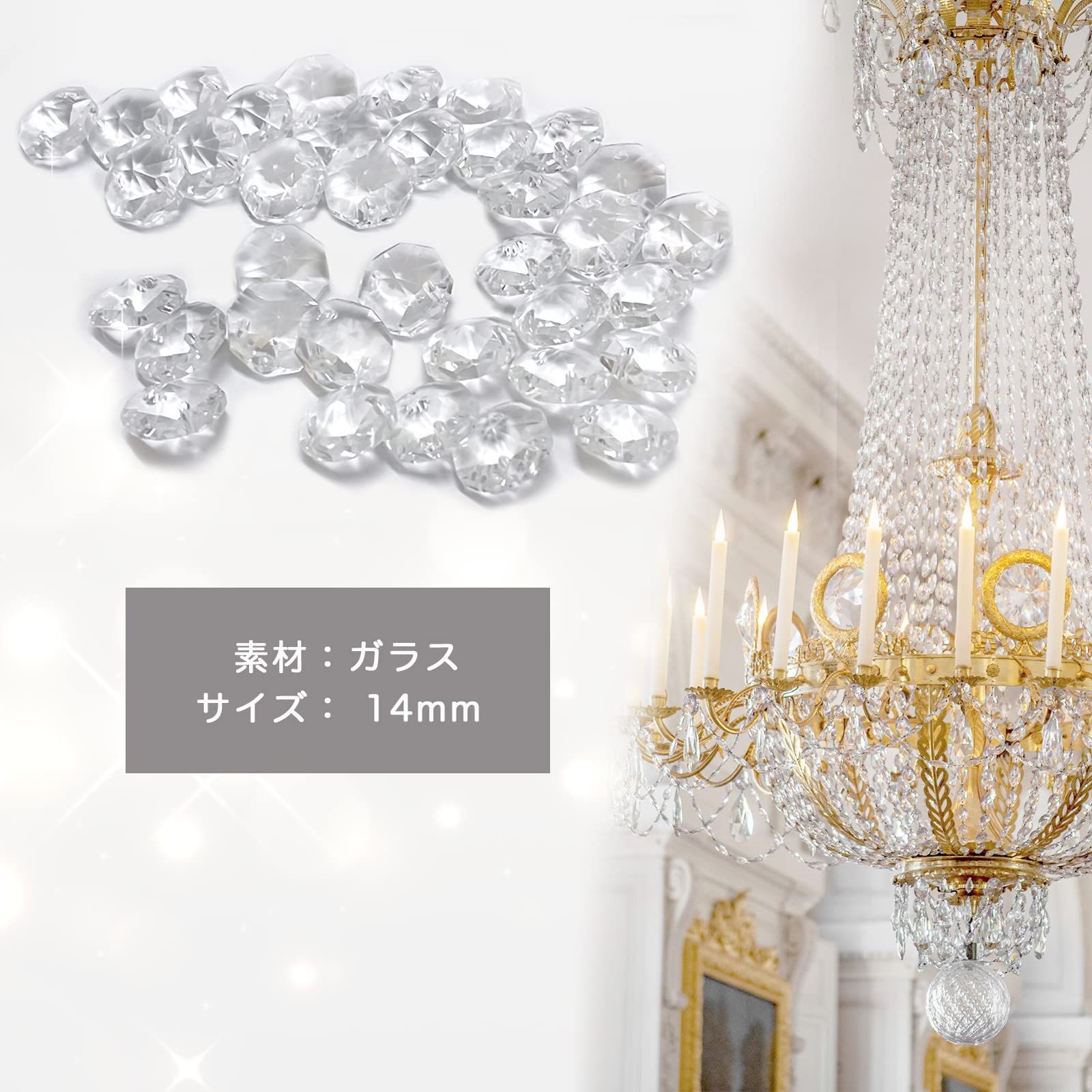 在庫セール】(エスネット) クリスタル 八角 ビーズ クリア 14mm 二つ穴