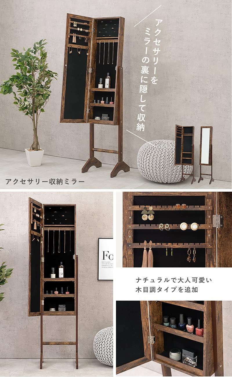 在庫処分】萩原 ドレッサー ミラー 姿見 収納付き アクセサリー 隙間