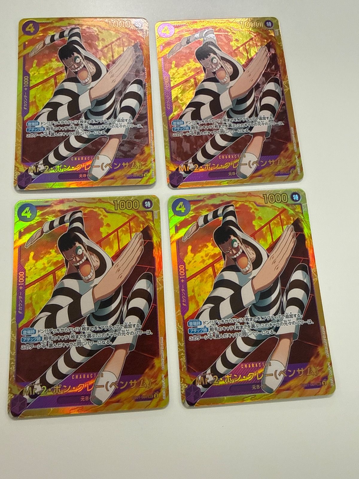 ワンピースカード ボンクレー シークレット 4枚 - メルカリ