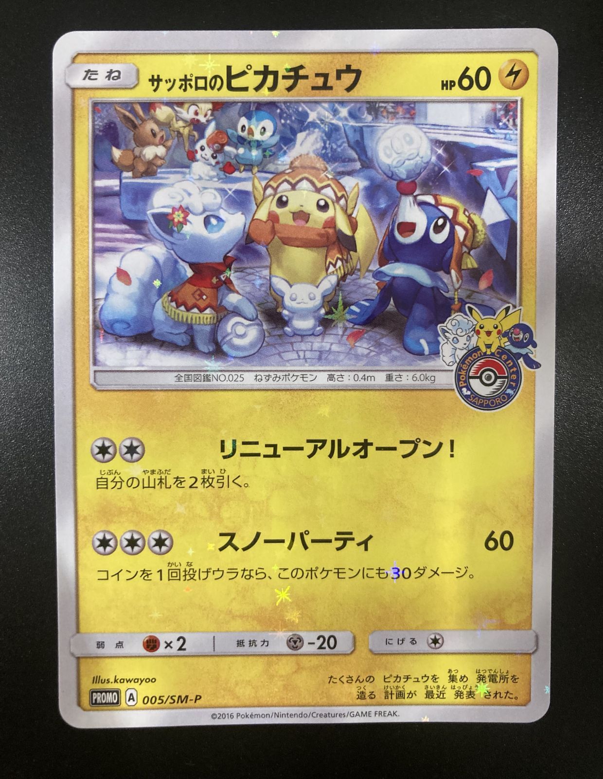 ヤドラン 005⁄T ポケモンカード - T ポケカ PROMO ポケモンカード公式