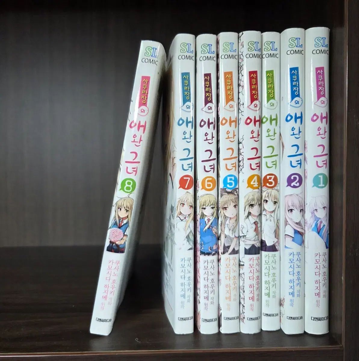 サクラ荘の ペット 彼女 コミックス 全巻