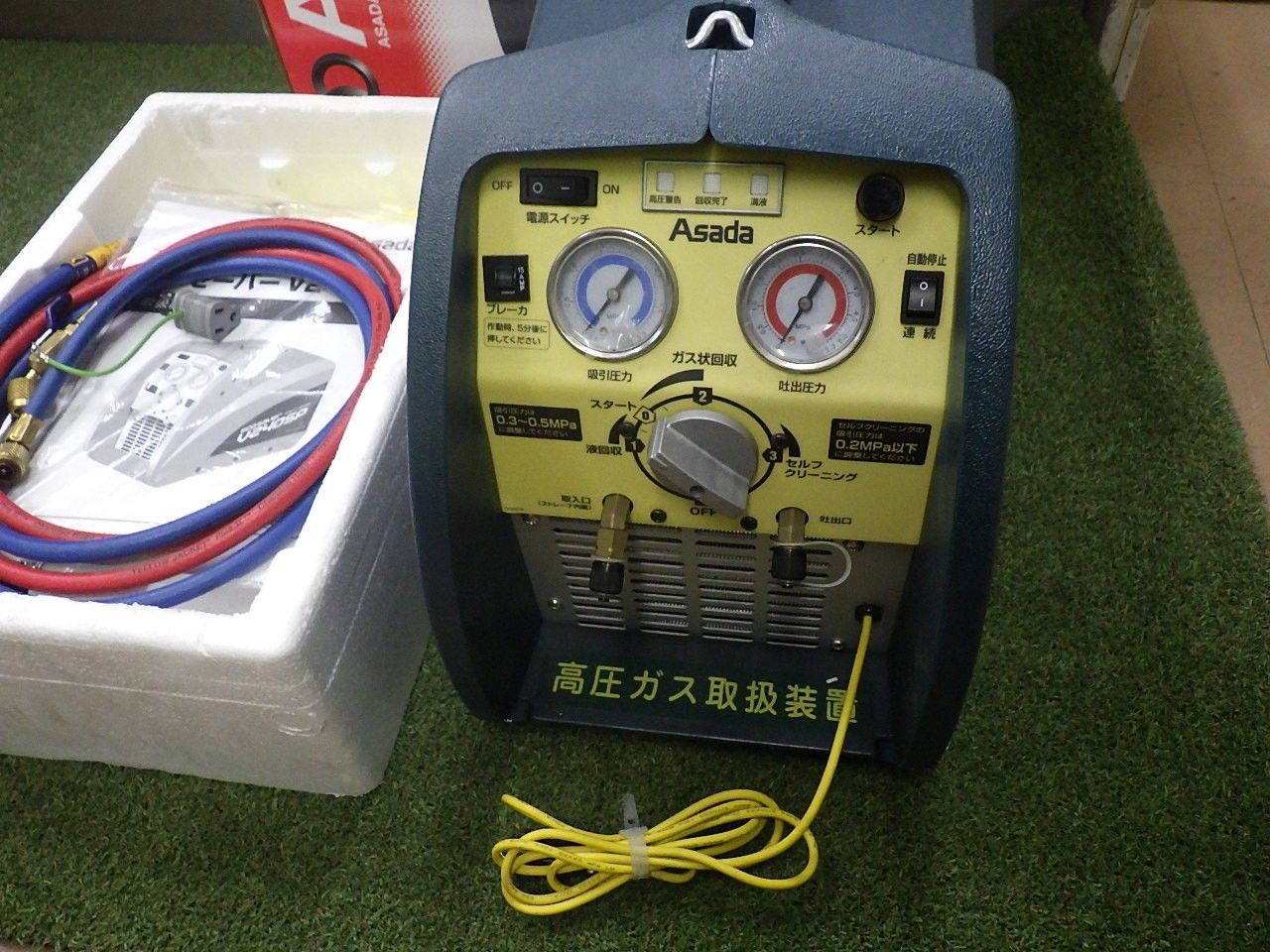 アサダ エコセーバー V 240 SP ES 640 コード式 高圧ガス 取り扱い装置 きれいな品 品