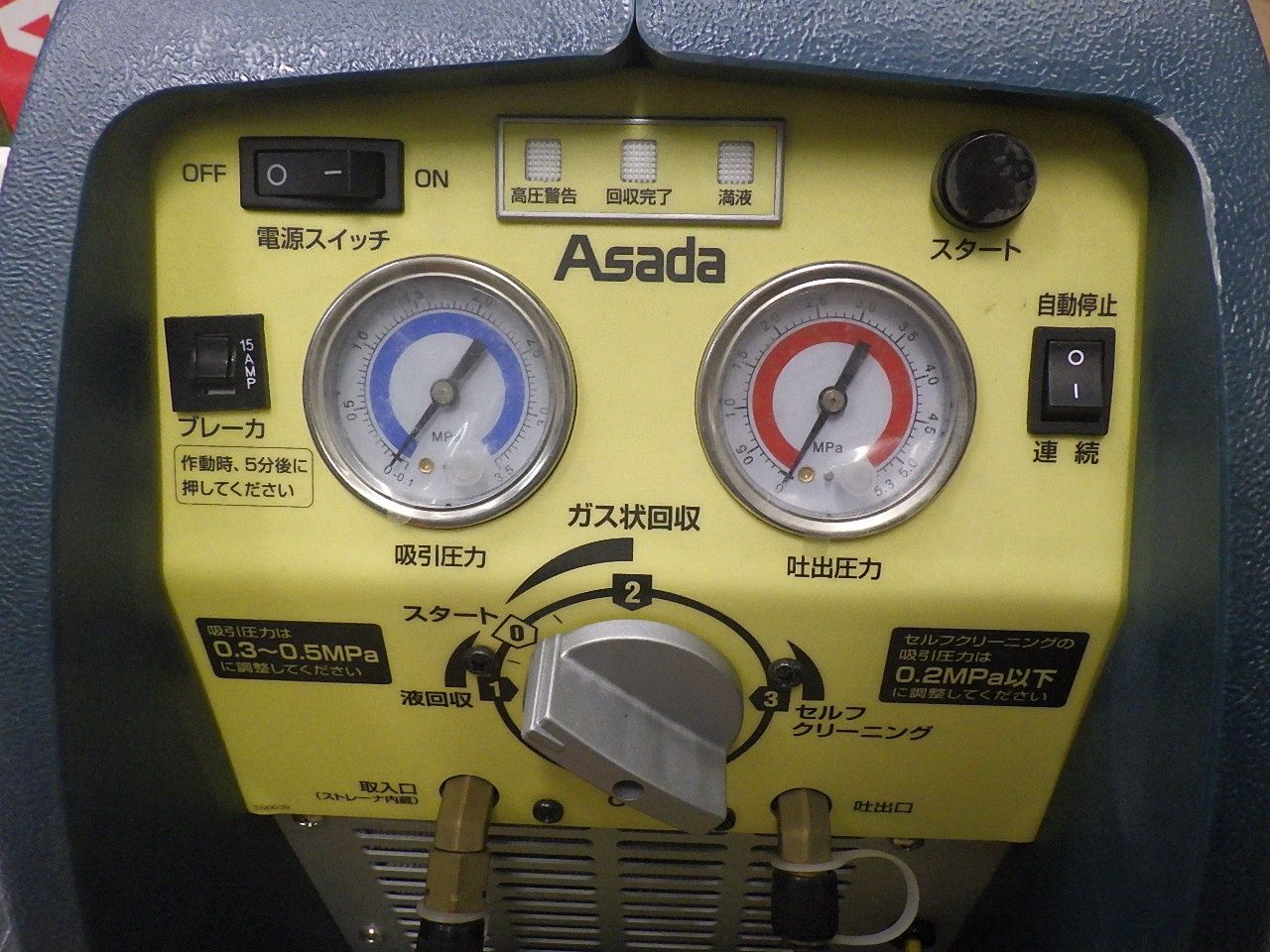 アサダ エコセーバー