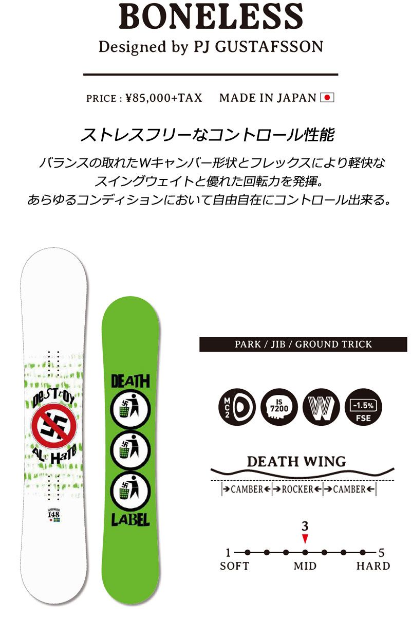 25-26 DEATH LABEL デスレーベル ボンレス メンズ レディース スノーボード ジブ グラトリ 板 2026