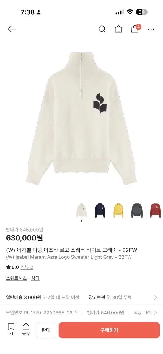 アズラ ハーフジップ