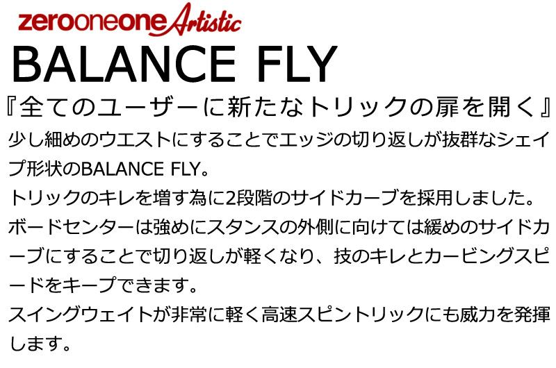 25-26 ゼロワンワンアーティスティック BALANCE FLY ンスフライ メンズ レディース スノーボード グラトリ 板 2026
