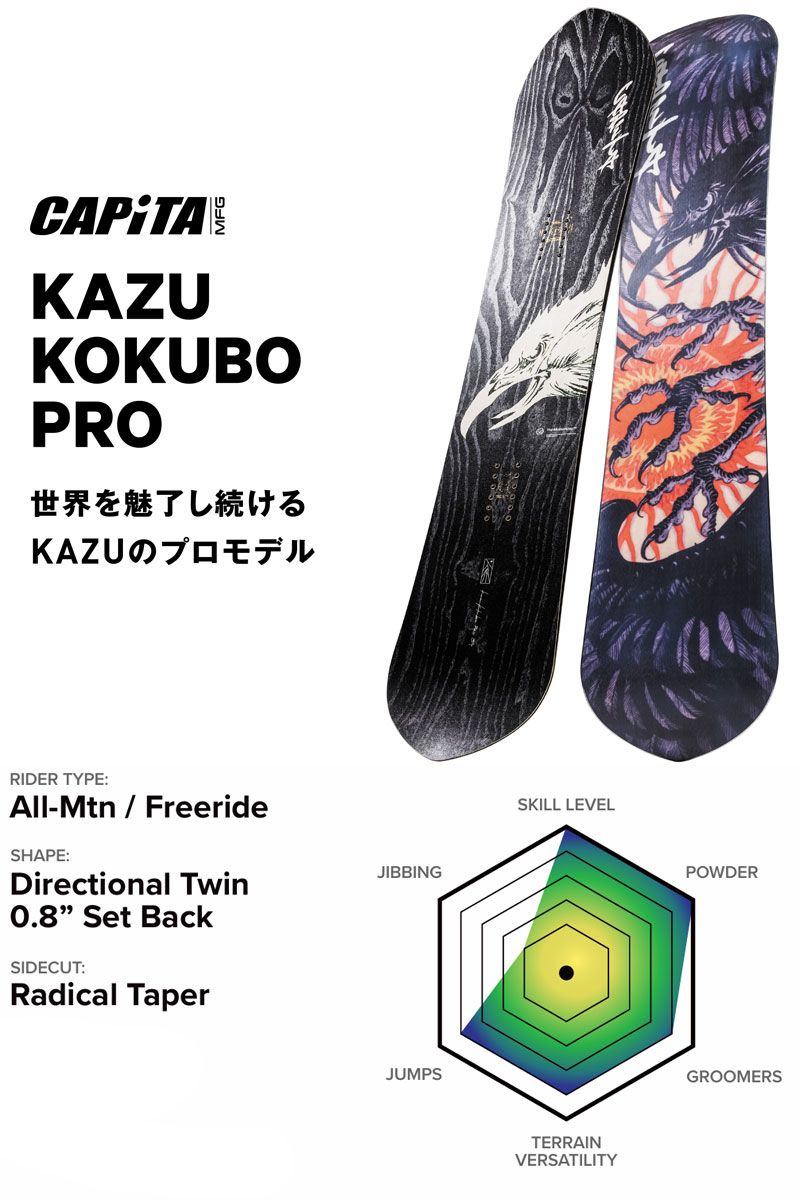 25-26 CAPITA/キャピタ KAZU KOKUBO PRO 國母和宏 メンズ レディース
