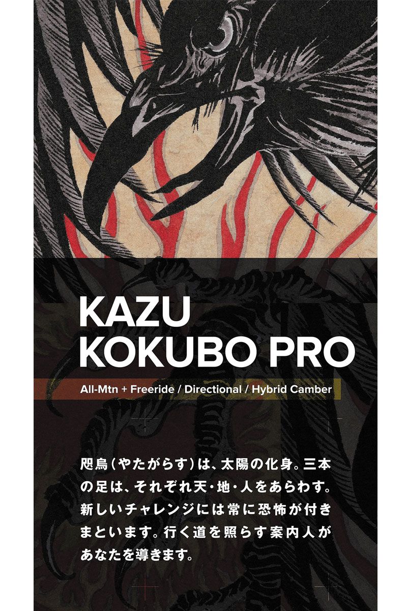 25-26 CAPITA キャピタ KAZU KOKUBO PRO 國母和宏 メンズ レディース スノーボード パウダー カービング 板 2026