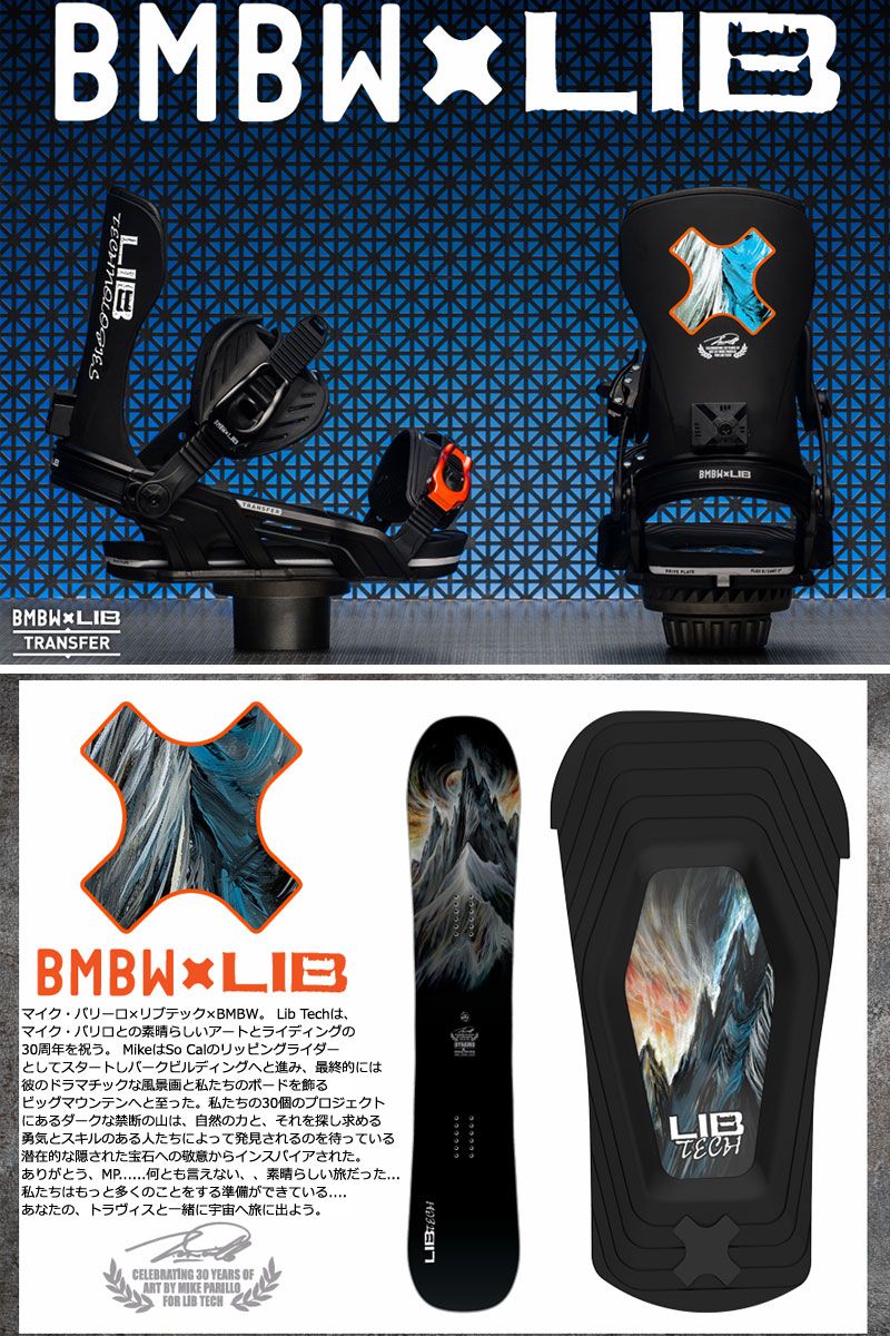 25-26 ベントメタル トランスファー メンズ レディース ビンディング バインディング スノーボード 2026