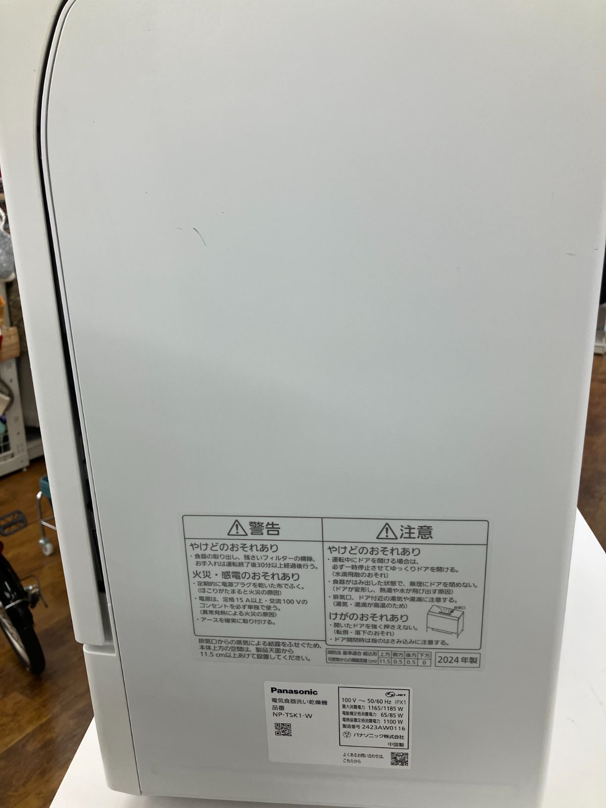 食器洗い乾燥機