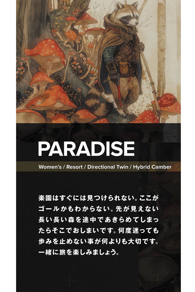 25-26 CAPITA キャピタ パラダイス レディース スノーボード ジブ パーク 板 2026