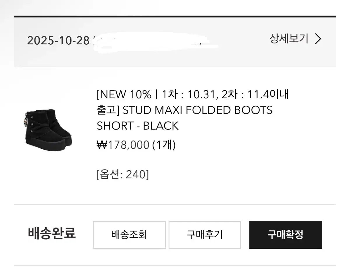 TraditionalWeatherwear トラディショナル ウェザーウェア マキシ フォールデッド ショート ブーツ 240 ブラック