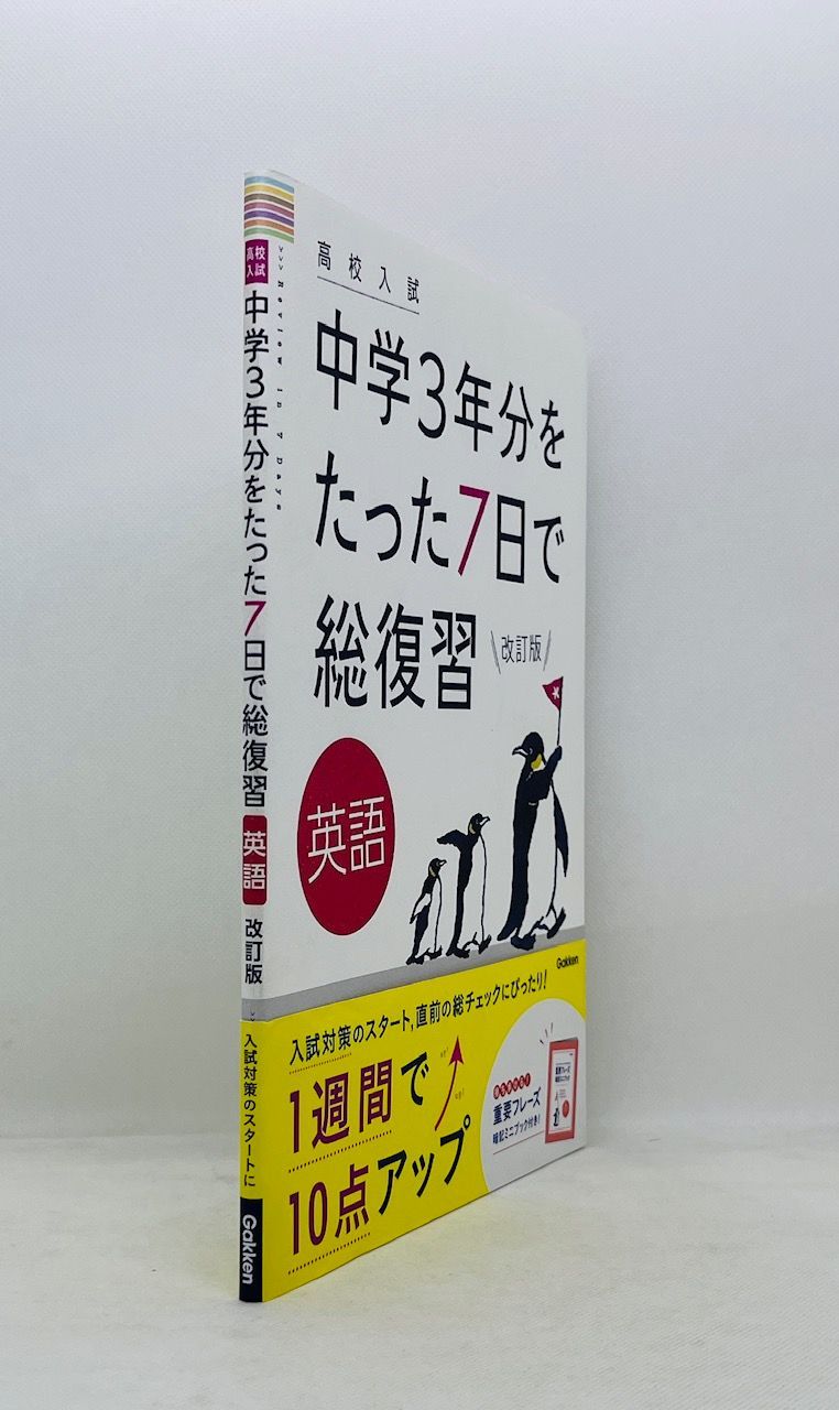 【最終値下】7+English 学習参考書 CD12枚 新品未開封 英語学習教材 最終値下】7+English 学習参考書 CD12枚 新品未開封 英語学習