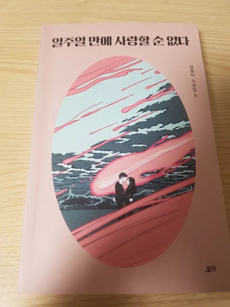 キング・チョン・ソード 1 15 (完了) =中古小説本 売ります = 0 キング・チョン・ソード 1 ふらんす堂 田中 アリシゼーション・イン