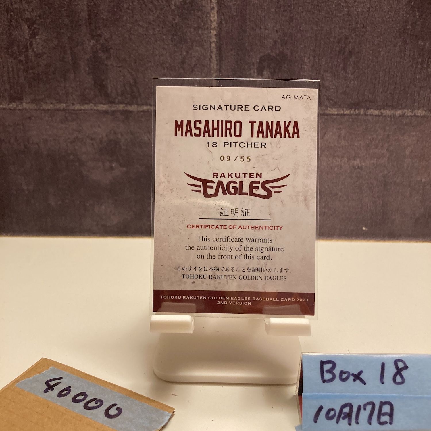 2021 BBM 2 nd Version 田中将大 09 55 直筆サインカード 東北 ゴールデンイーグルス Signature カード