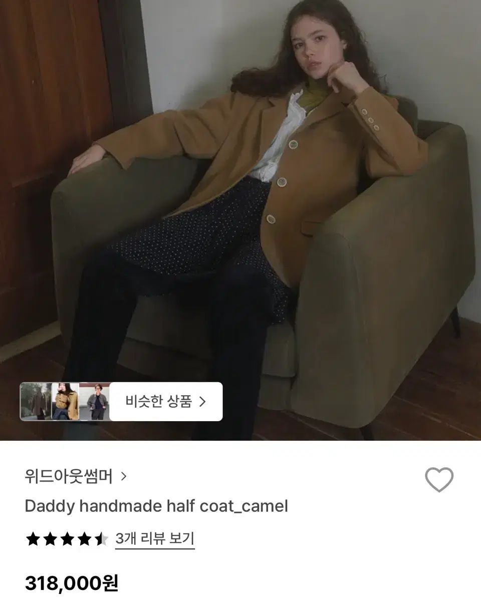 WITHOUTSUMMER ダディ ハンドメイド コート