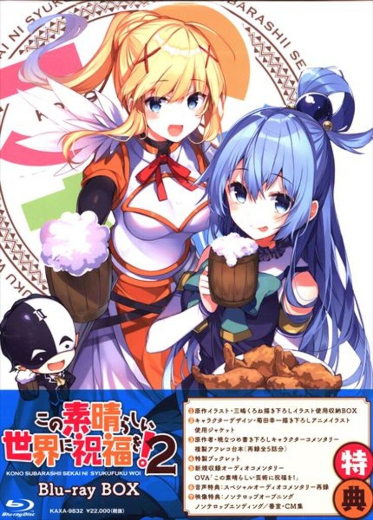 アニメBlu-ray この素晴らしい世界に祝福を!2 Blu-ray BOX - メルカリ