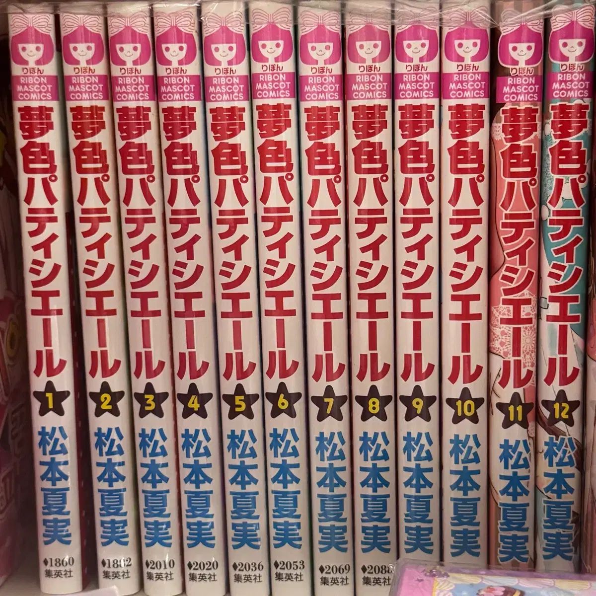 夢色パティシエール 願書 全巻 アラカルト