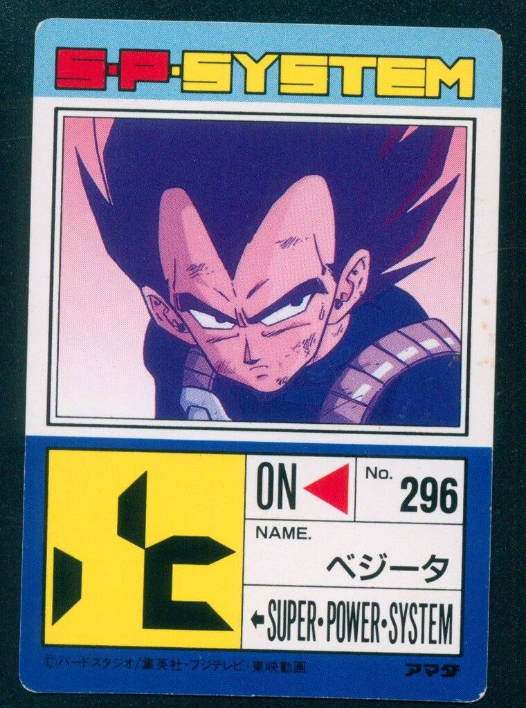 ドラゴンボール/PPカード アマダ/18弾 覇者の孤独(擬似角プリ) 758