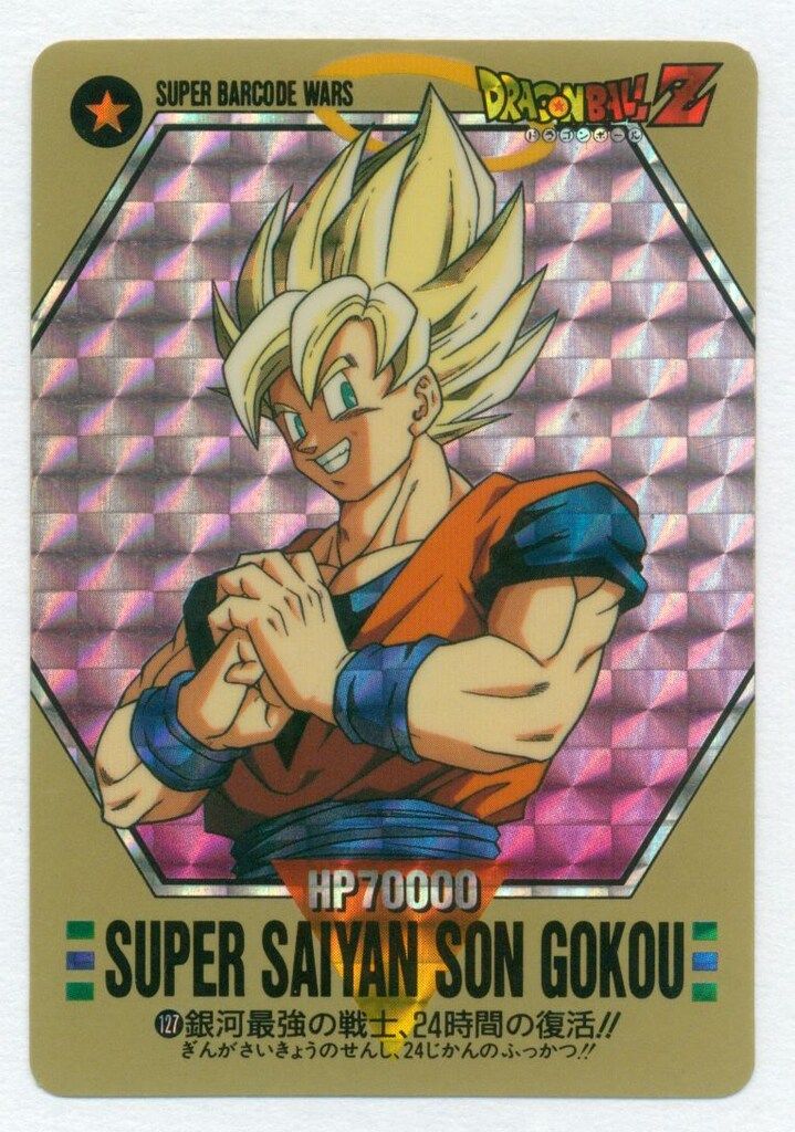 DB SUPER BARCODE WARS 4弾 銀河最強の戦士、24時間の復活!! 127