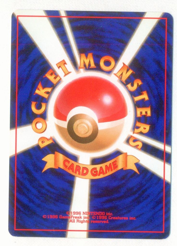 Pokemon neo1弾 ポケモン(雷) デンリュウLV40(ギガショック) ☆ - メルカリ