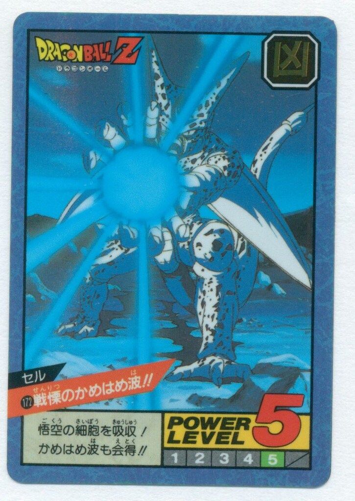 隠れキラ　ドラゴンボール　スーパーバトルカード No.172戦慄のかめはめ波 DBスーパーバトル 4弾 戦慄のかめはめ波!!(隠キラ) 172 - メルカリ