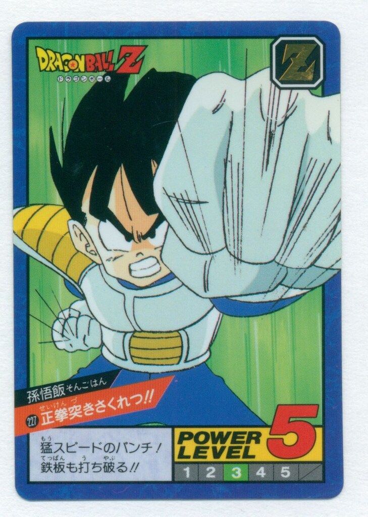 ドラゴンボール　カードダス 227 正拳突きさくれつ DBスーパーバトル 6弾 正拳突きさくれつ!!(隠キラ) 227 - メルカリ