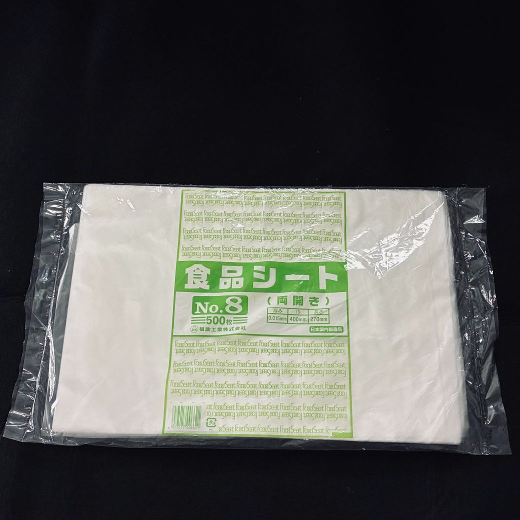 食品シート No 8 両開き 9袋 計4 業務用 衛生シート