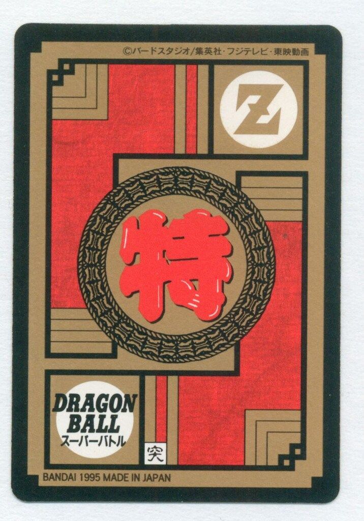 12弾 スーパーバトル カードダス 集中!エネルギー弾!!(隠キラ) 0 DBスーパーバトル バンダイ 1 ドラゴンボールカードダス 画像一覧ドラゴンボールカードダス隠れプリズム隠しキラまとめ 隠しキラ No.25 ドラゴンボールZ 超激レア・未はがしドラゴンボールスーパーバトル第1弾孫悟空キラ 最終値下げ品 スーパー