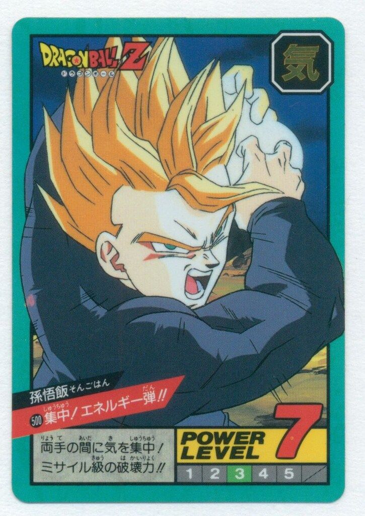 【人気定番，定番】 DBスーパーバトル 12弾 集中!エネルギー弾!!(隠キラ) 500 スーパーバトル