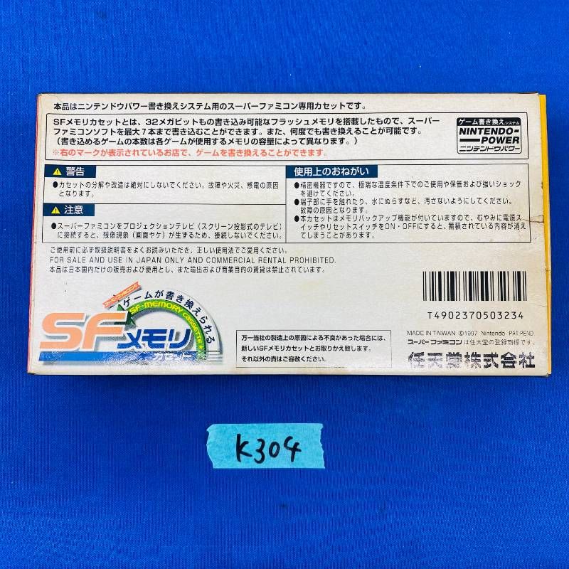 ◇K304 Nintendo SUPER Famicom SFメモリ カセット