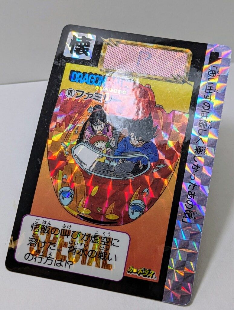 バンダイ ドラゴンボール/限定カードダス めちゃんこプロジェクト/単品