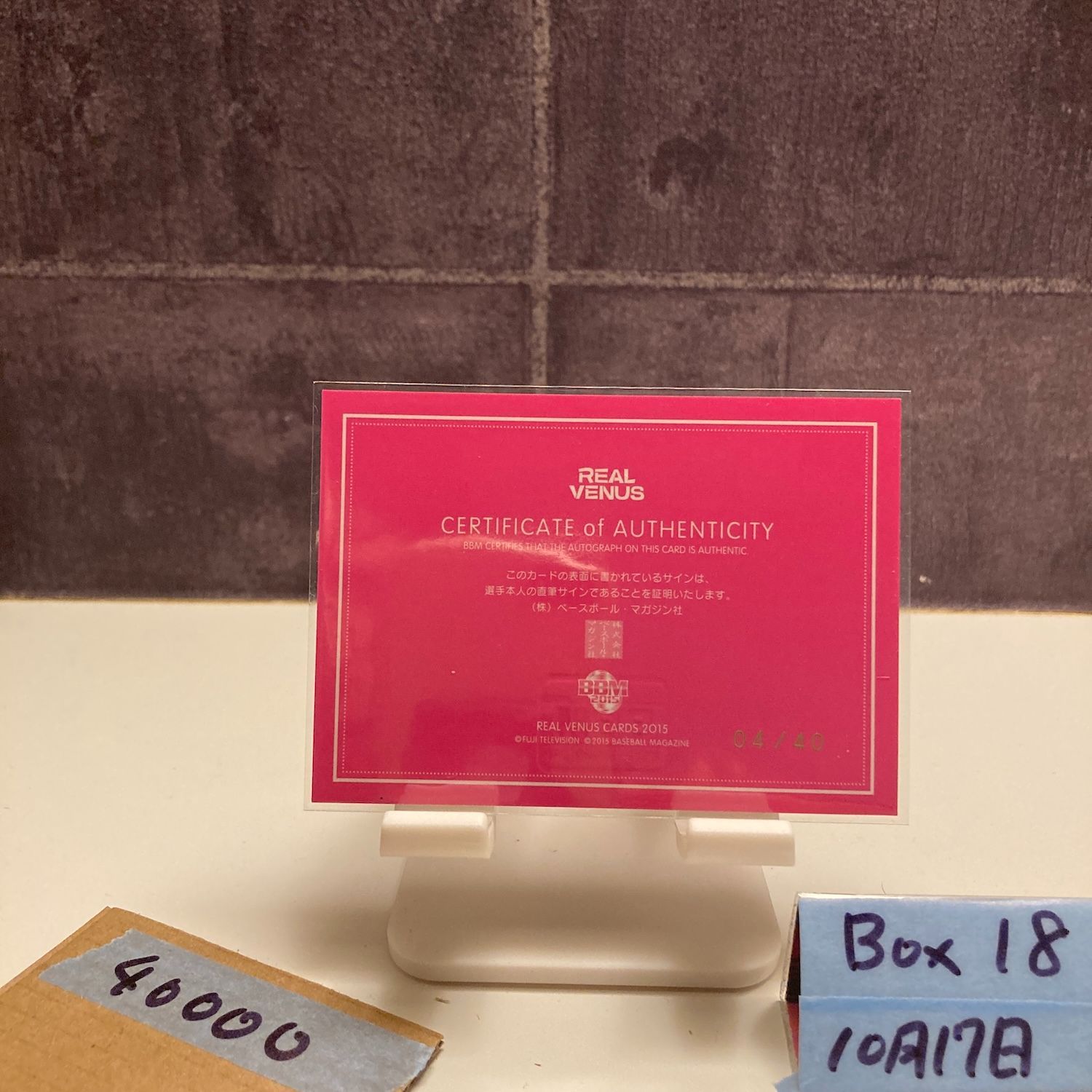 2015 BBM Real Venus 畠山愛理 04/40 直筆サインカード Rhythmic