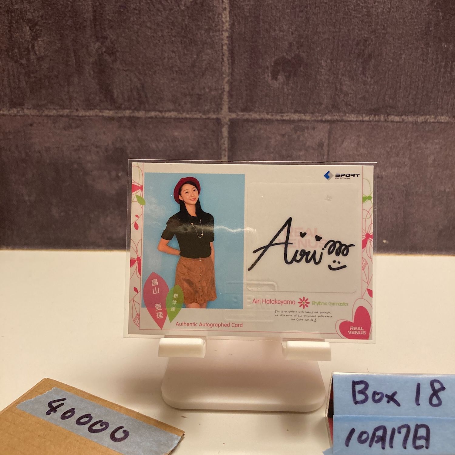 2015 BBM Real Venus 畠山愛理 04/40 直筆サインカード Rhythmic