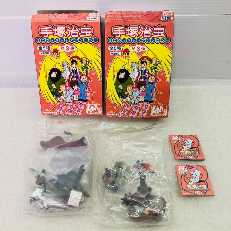 袋未開封品】【2種セット】手塚治虫 ミニヴィネットアンソロジー 第3