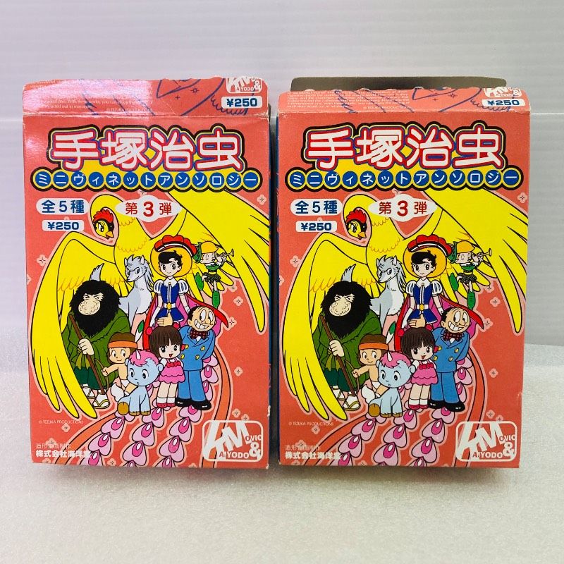 手塚治虫セット 手塚治虫 7冊セット - メルカリ
