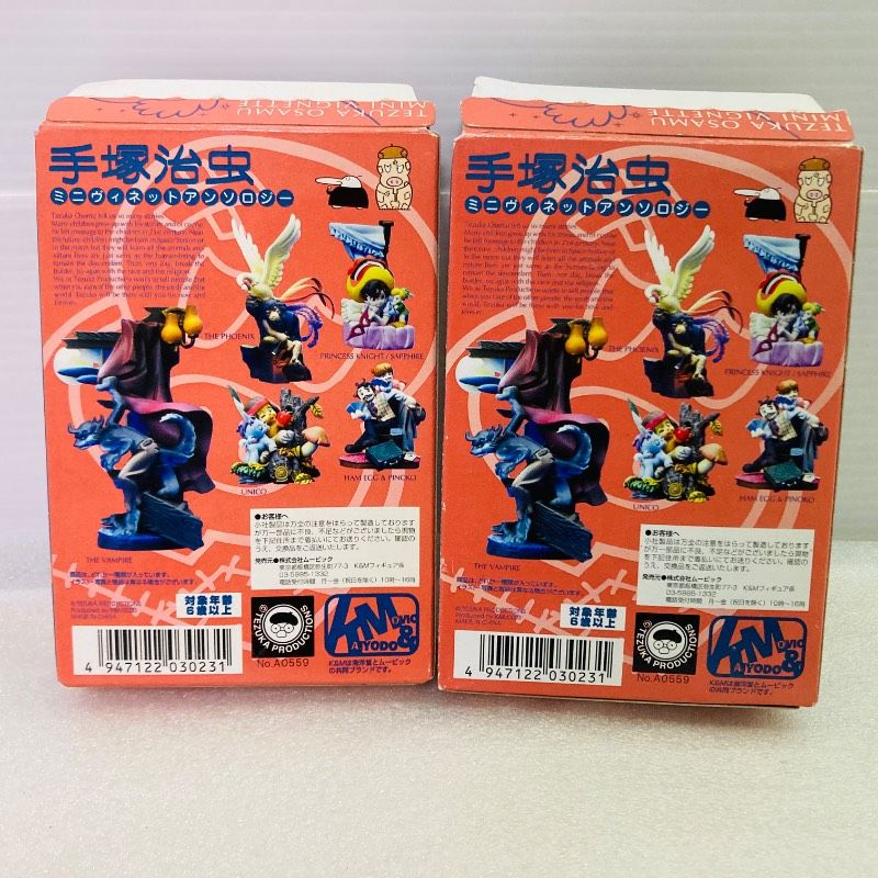 袋未開封品】【2種セット】手塚治虫 ミニヴィネットアンソロジー 第3