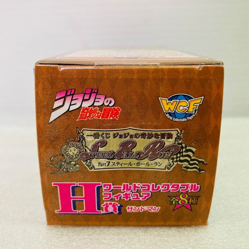 新品未開封品】サンドマン 一番くじ ジョジョの奇妙な冒険 Part7