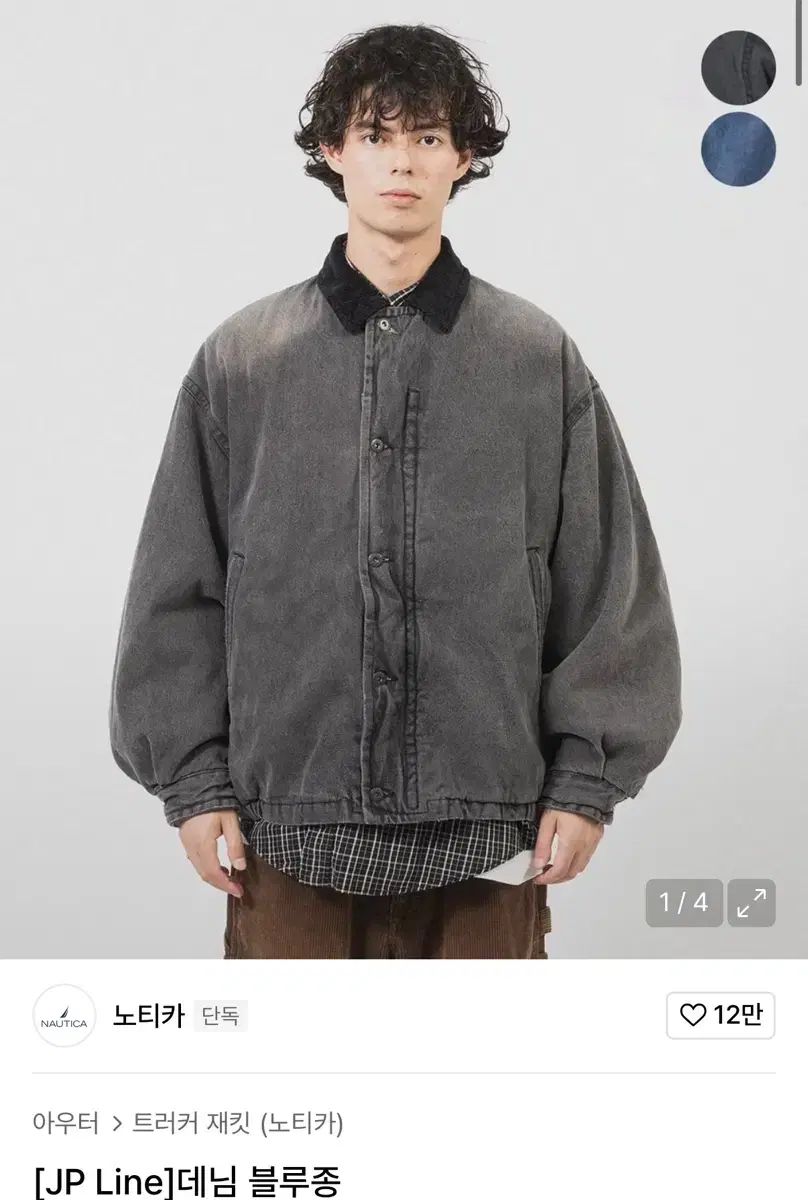 NAUTICA(ノーティカ) デニムブルゾン Lサイズ 出品 - メルカリ