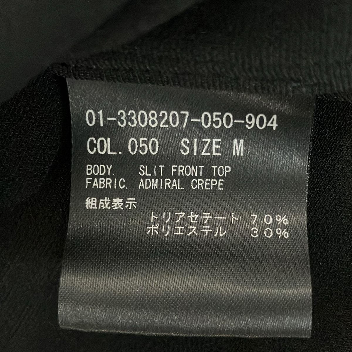 長袖カットソー