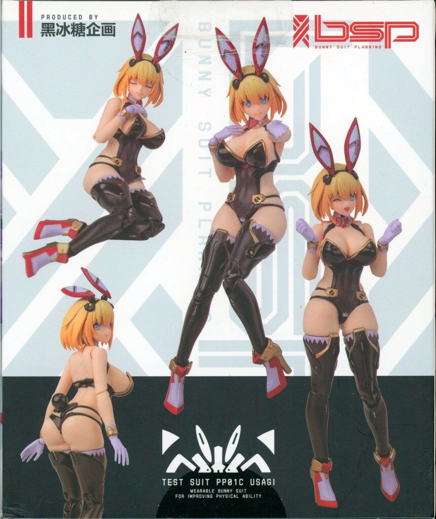 黒氷糖企画 バニースーツ プランニング バニーガール ソフィア・F