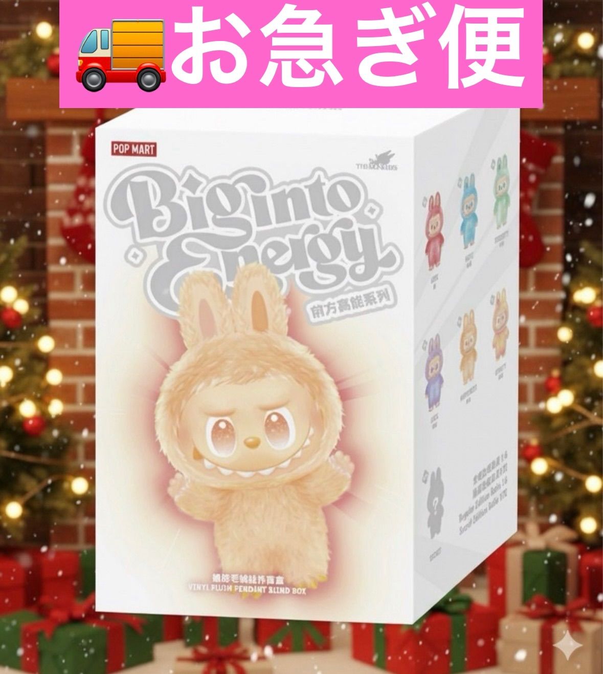 🚚お急ぎ便 正規品 未開封】ラブブ Labubu Big into Energy 1ピース