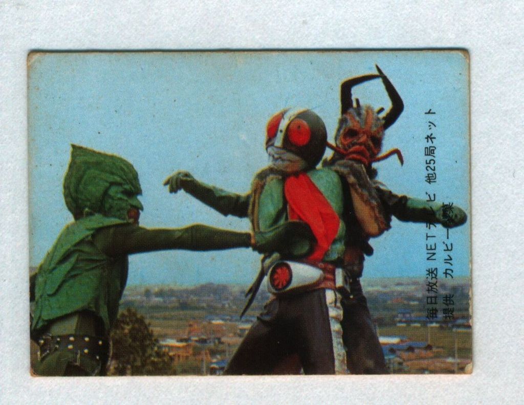 カルビー製菓 【旧仮面ライダーカード】 表25局版 レッツゴーライダー