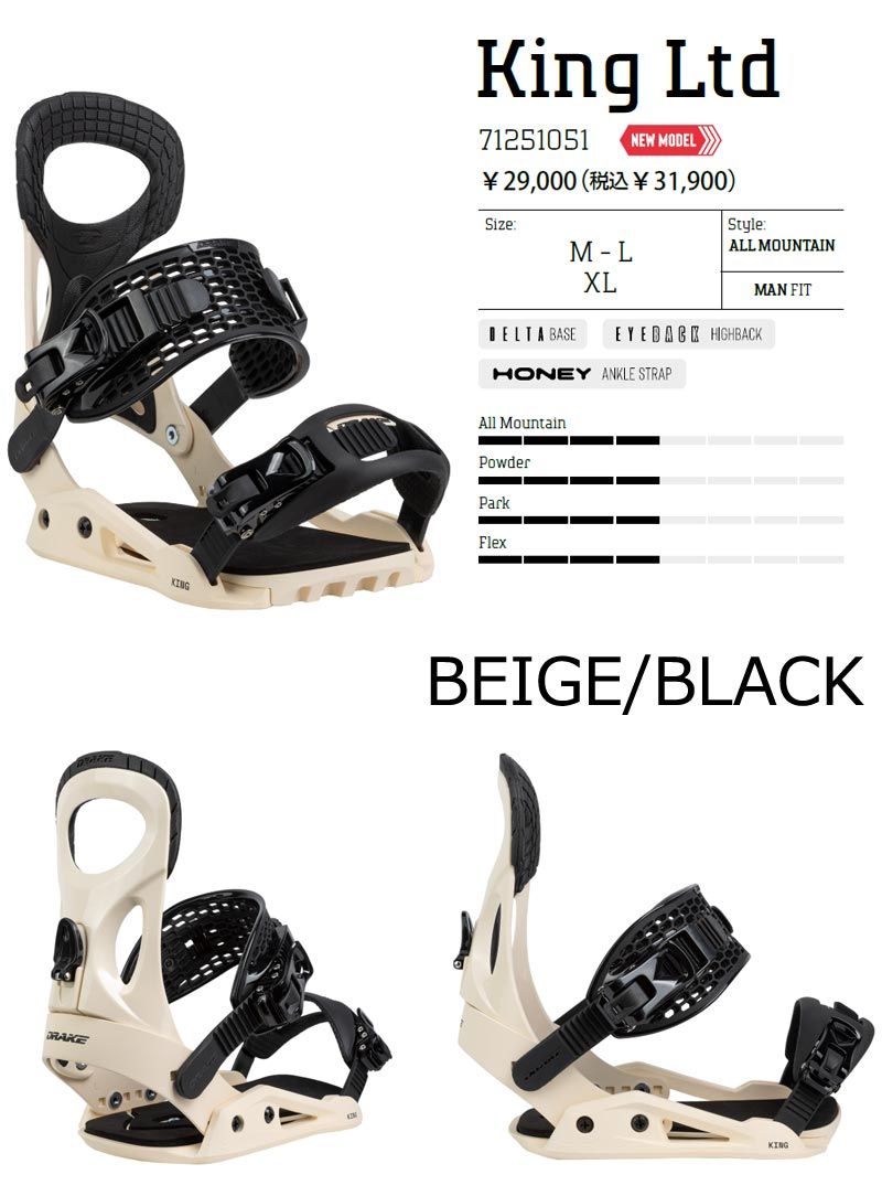 25-26 DRAKE ドレイク KING LTD キングリミテッド メンズ レディース ビンディング バインディング スノーボード 2026